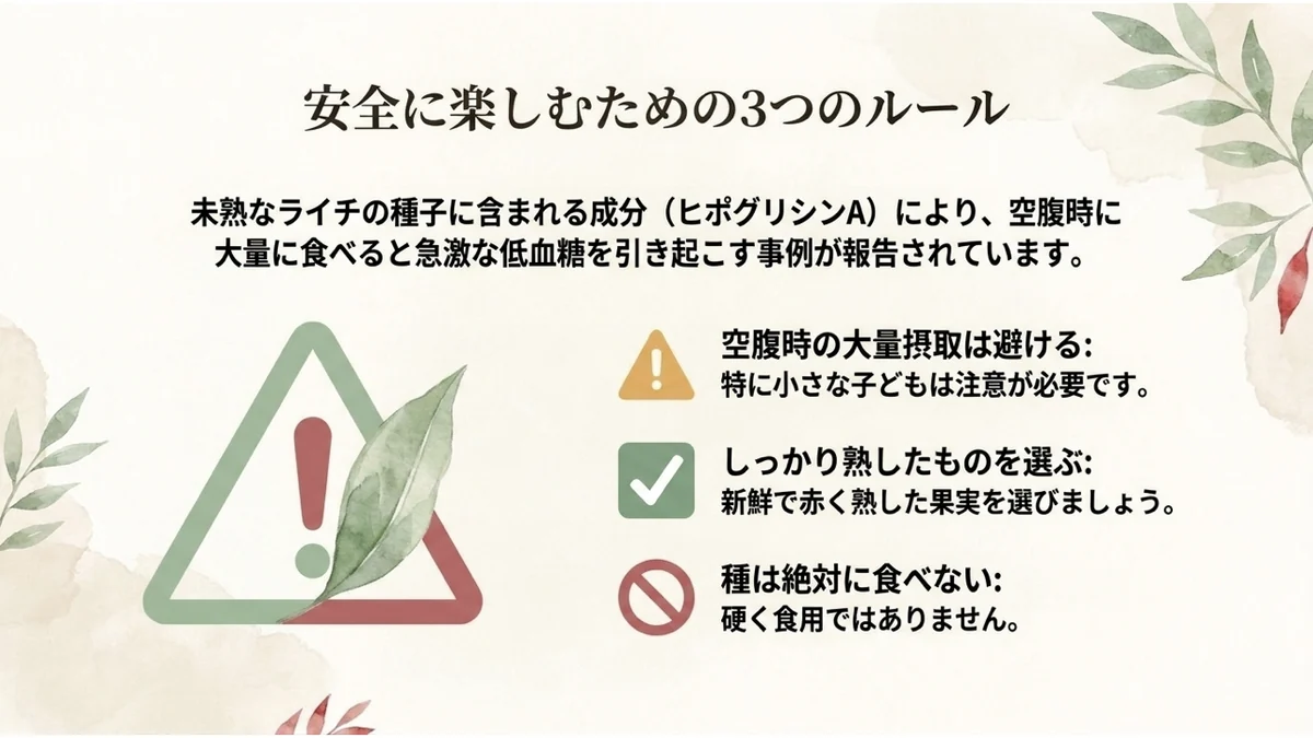 安全に楽しむための3つのルール