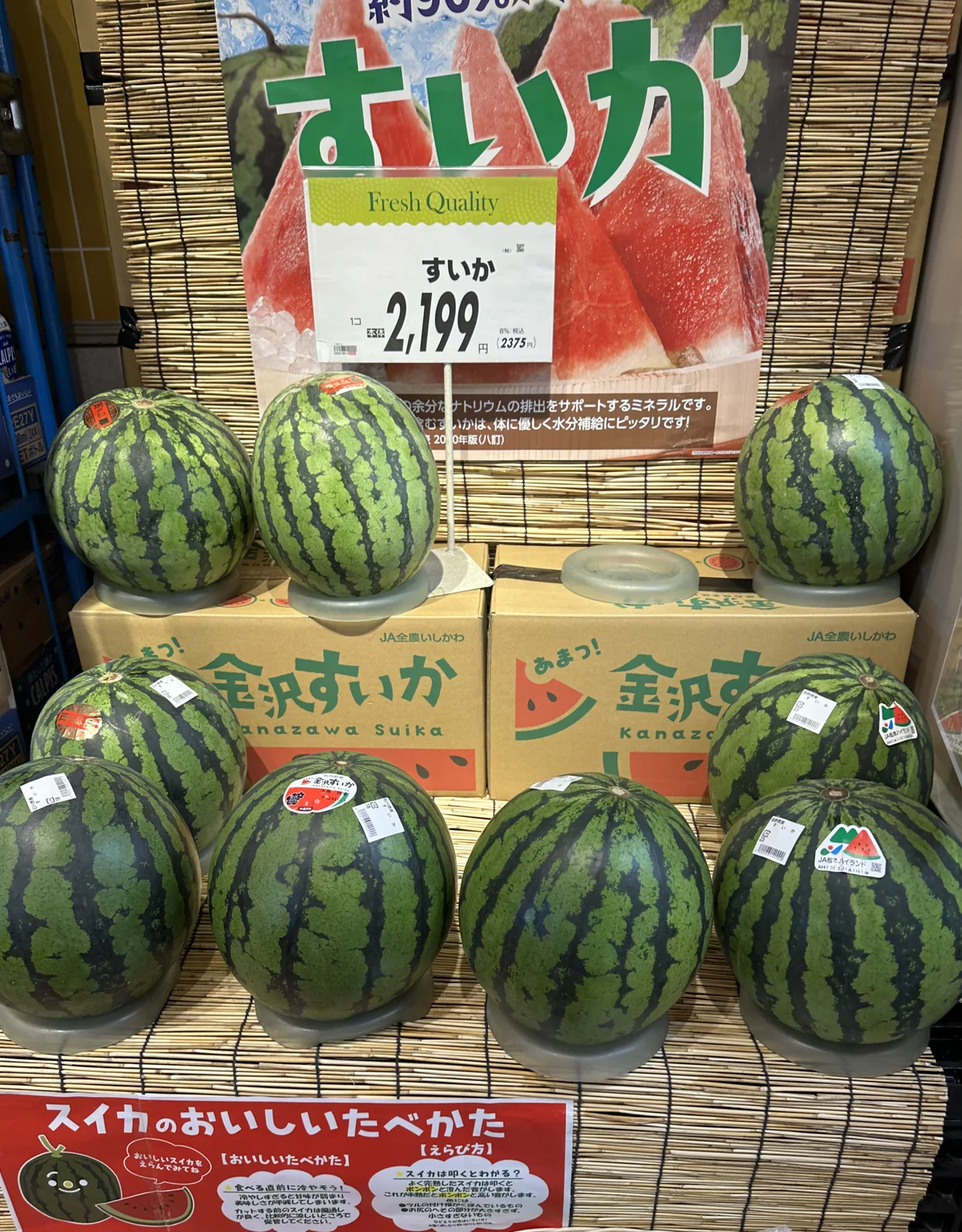 日本のスーパーに並ぶ金沢すいかと1個税込2,375円の値札