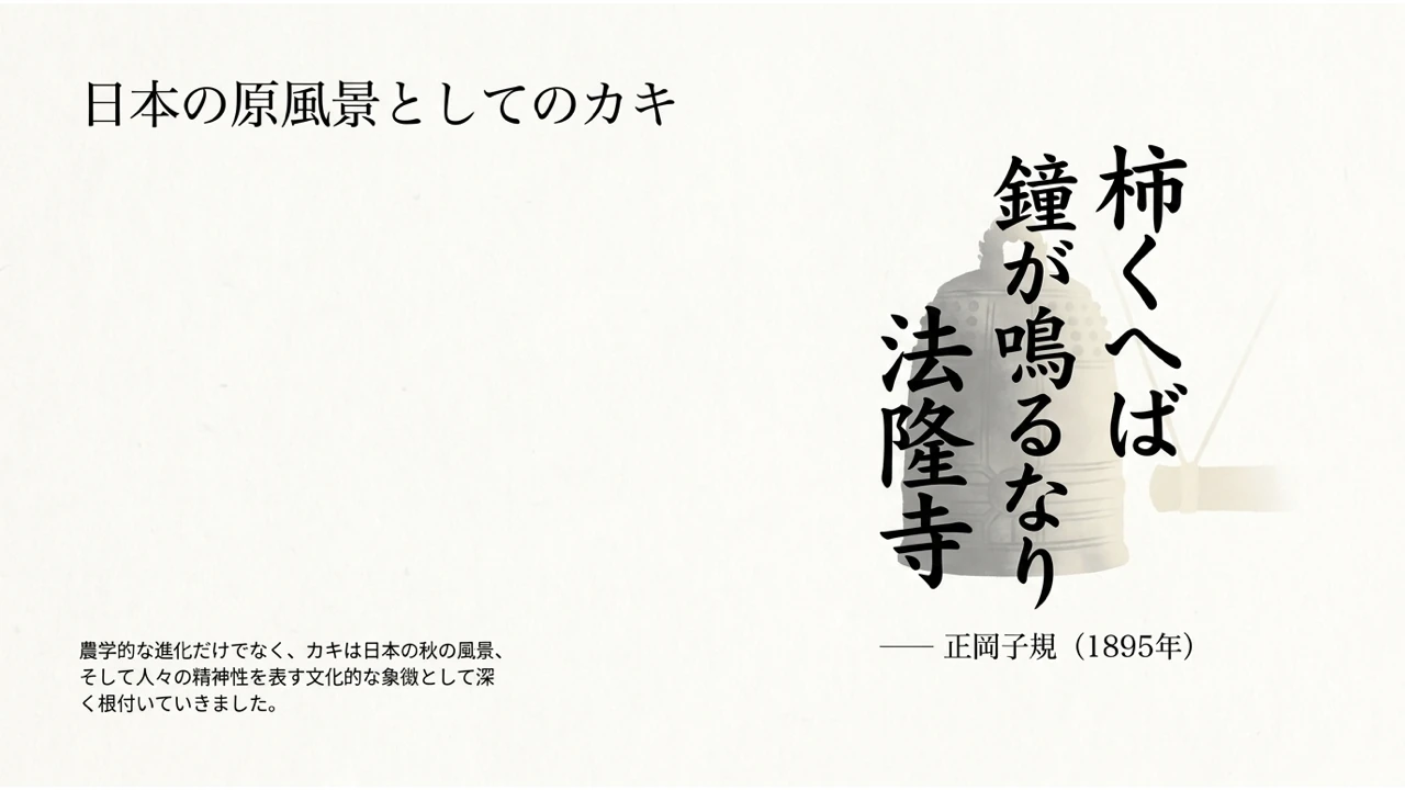 正岡子規の句「柿くへば鐘が鳴るなり法隆寺」